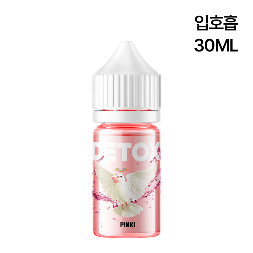 [디톡스] 핑크 30ml